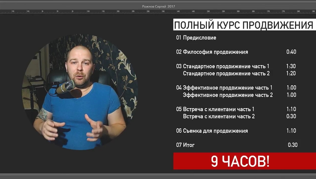 Продвижение фотографа - Рожнов (2017)_0.jpg